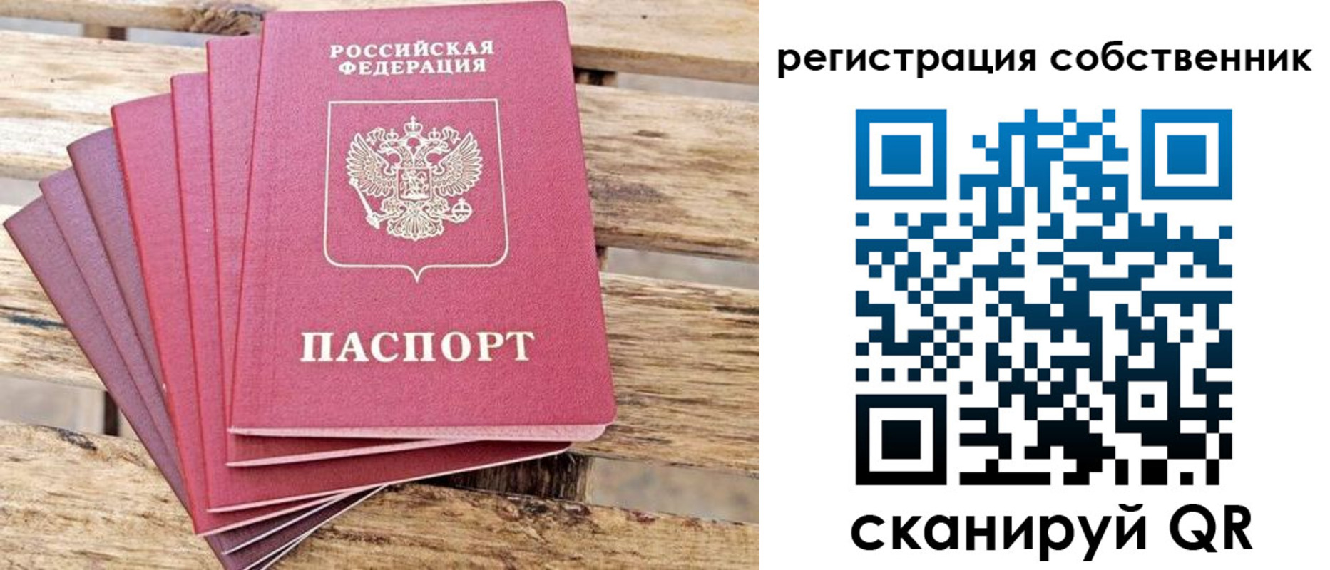 прописка регистрация в Ачинске