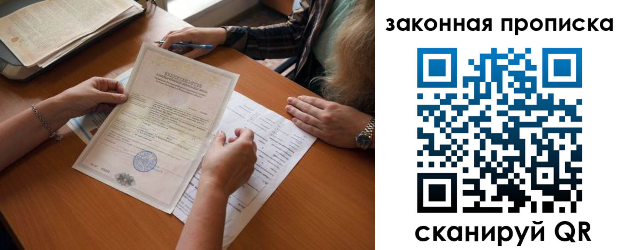временная регистрация недорого в Ачинске