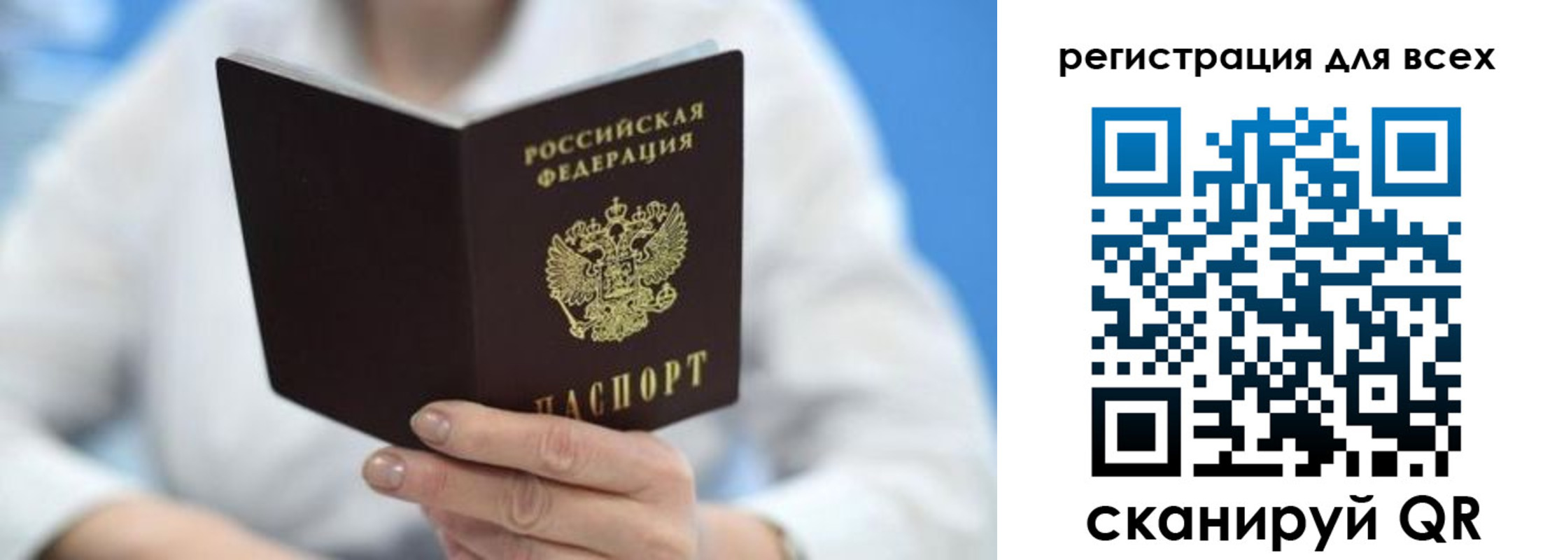 прописка гарантия в Ачинске
