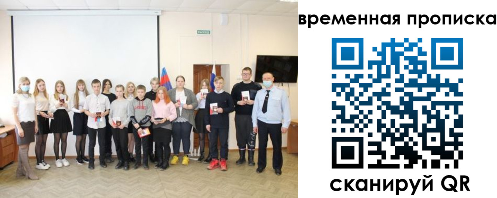 прописка для кредита в Ачинске
