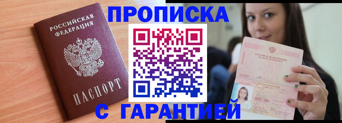 регистрация для дет. сада в Ачинске