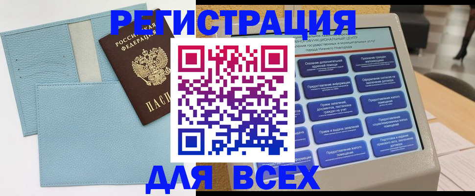 временная регистрация надежно в Ачинске