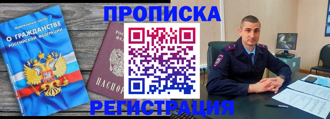 регистрация для школы в Ачинске