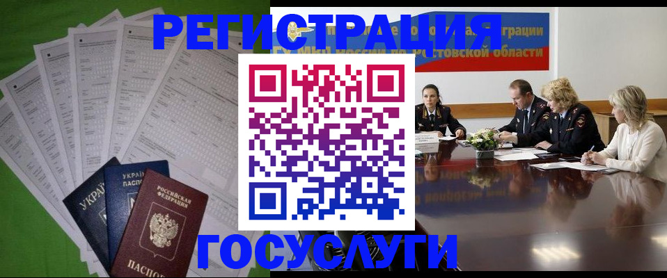 прописка от собственника в Ачинске