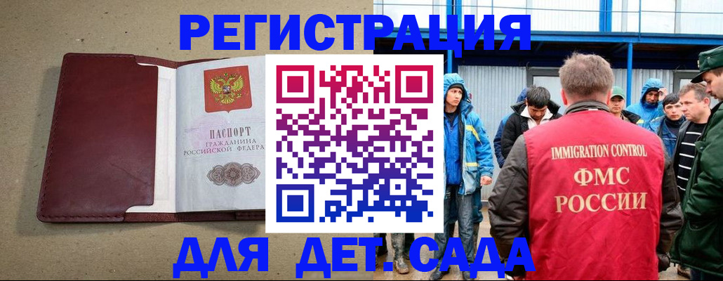 прописка в Ачинске